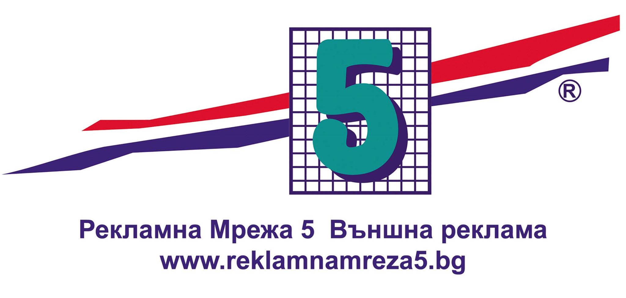 Рекламна мрежа 5