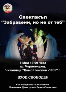 Черноморец